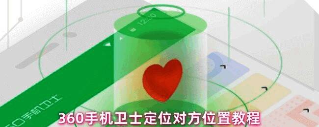 360手机卫士主界面展示，突出显示隐私保护和工具箱选项