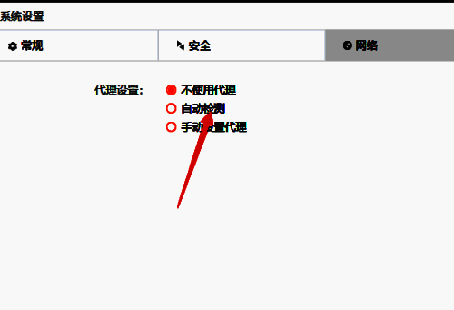 向日葵远程控制软件网络面板设置界面截图