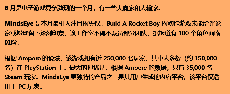 《心之眼》各平台玩家数量对比图表，显示PS平台占比最高，Steam最少