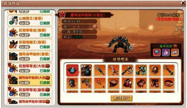 游戏内首领掉落物品展示，包括橙色装备与卡片