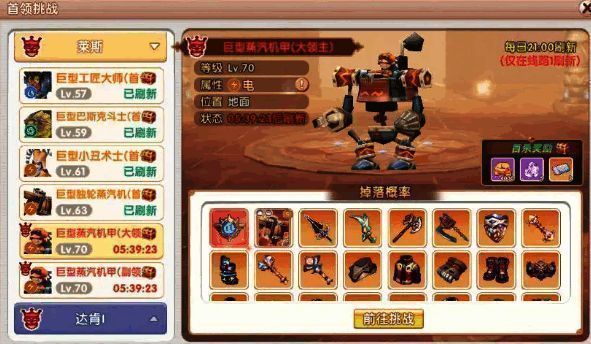 多人围攻首领场景，角色技能特效炫目