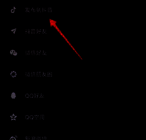分享菜单中显示多个平台选项，其中‘发布到抖音’被高亮选中