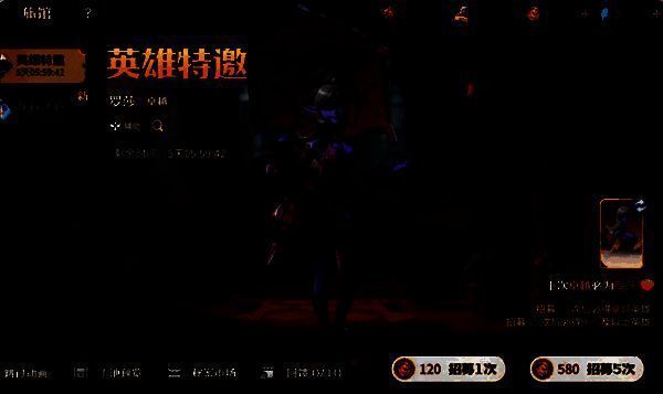 英雄特邀卡池界面截图，罗莎头像高亮显示在心愿位位置