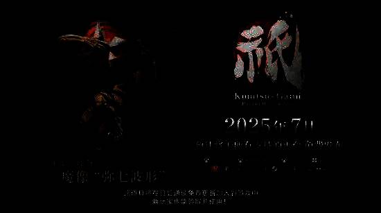 魔像‘弥七波形’正面展示，造型独特，带有浓厚日式神话风格