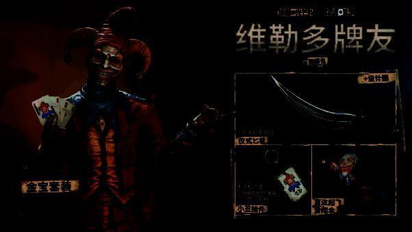 《消逝的光芒2》x《小丑牌》联动宣传图，小丑面具与丧尸元素融合