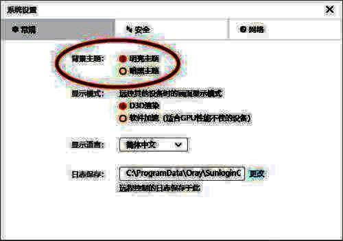 主题设置页面截图，显示明亮和黑暗两种选项已选状态