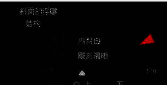 结构设置区域展示方法选项，界面直观易操作