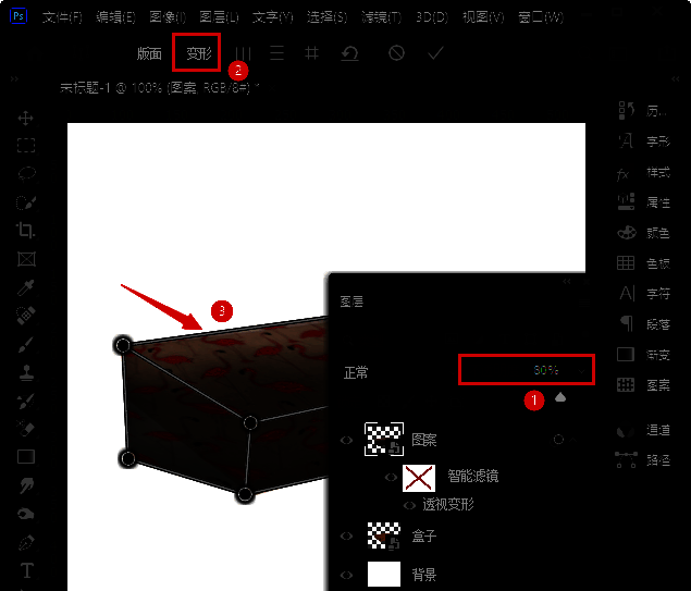 调整不透明度和形状示意图