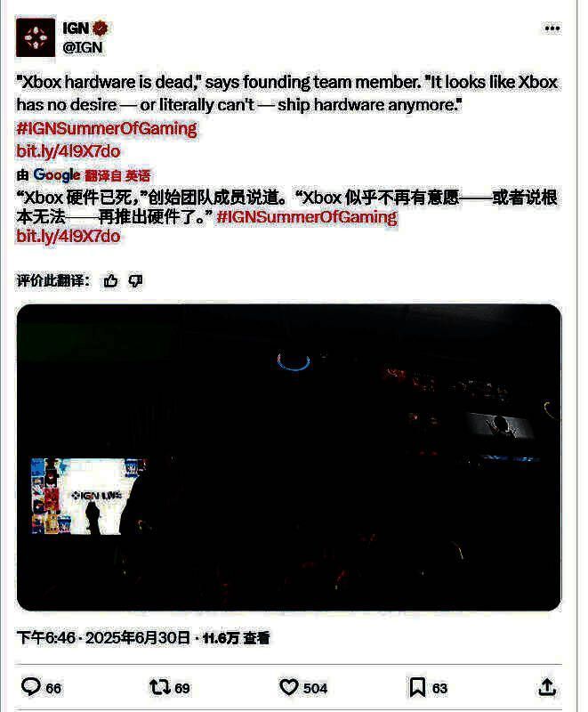 Xbox掌机正面展示图，掌机屏幕亮起，整体设计简洁现代