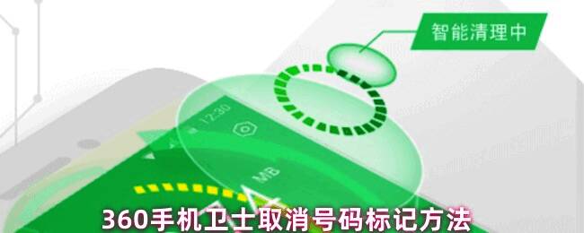360手机卫士APP界面展示欺诈拦截功能页面