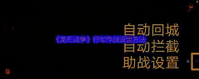 精灵赐福功能入口示意图，位于主界面右下角醒目位置
