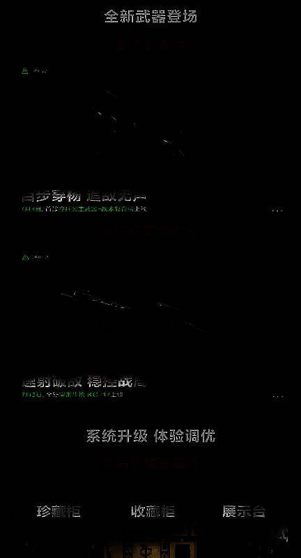 《三角洲行动》破壁赛季干员技能释放瞬间