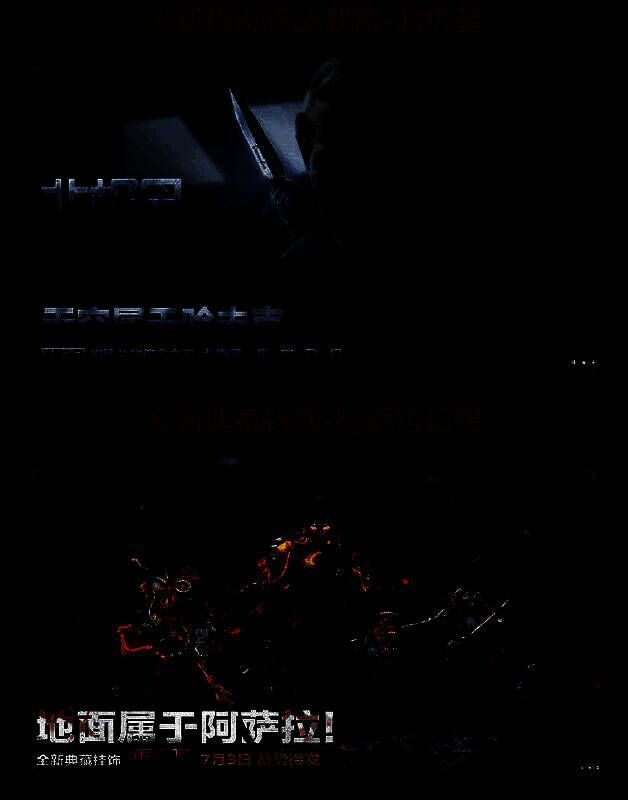 《三角洲行动》破壁赛季角色装扮预览图