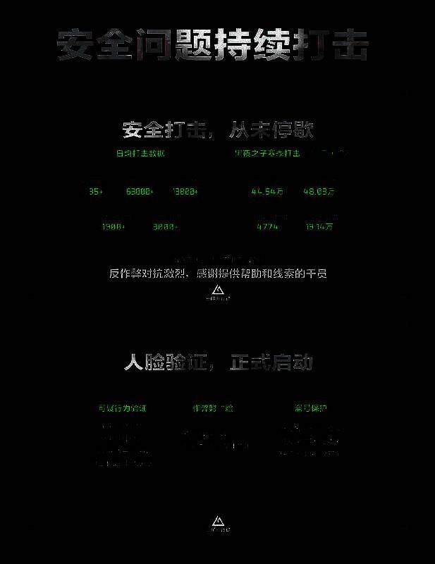 《三角洲行动》破壁赛季团队协作战斗场景