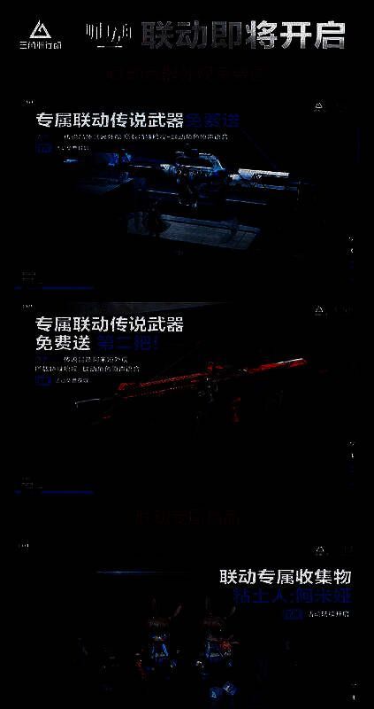 《三角洲行动》破壁赛季战术部署界面展示