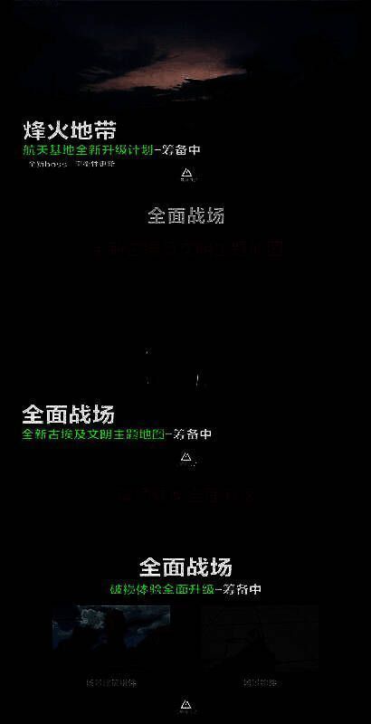 《三角洲行动》破壁赛季社区互动活动预告