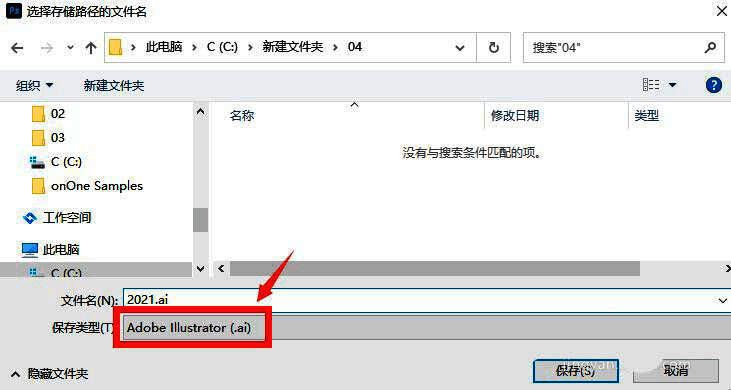 导出后的AI文件格式显示