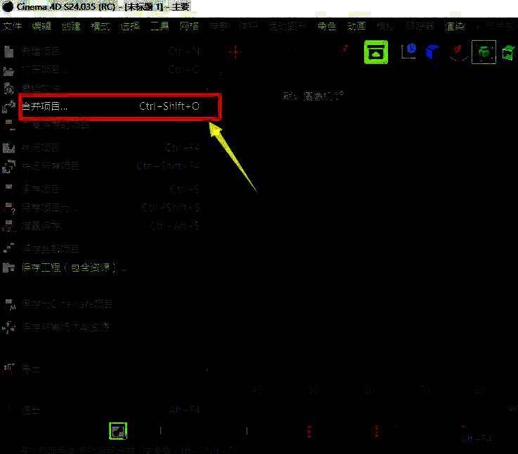 Cinema 4D软件界面展示合并项目命令位置