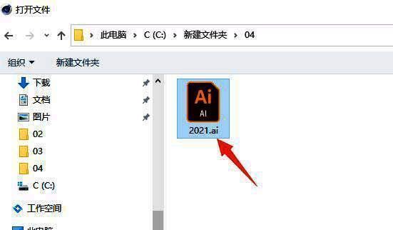 Cinema 4D加载AI路径文件过程界面