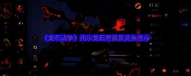 托尔在战斗中的技能释放画面，展现其强大气势