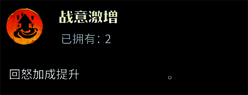 龙石‘战意激增’数据面板截图