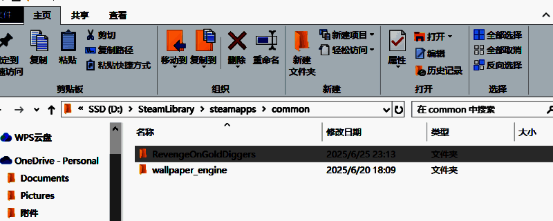 游戏启动黑屏界面示意图