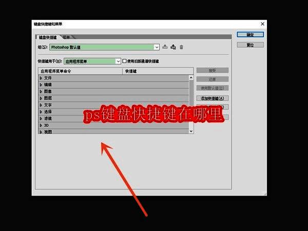 Photoshop软件顶部菜单栏展示，清晰显示编辑选项位置