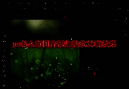 Photoshop 2021界面展示，正在导入图片素材作为图层背景