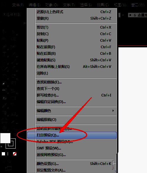 打印预设窗口界面，右侧显示新建图标按钮被点击后的提示信息