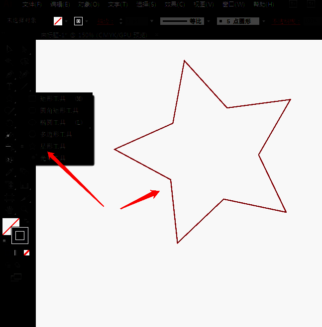 复制并缩放五角星的操作界面示意图