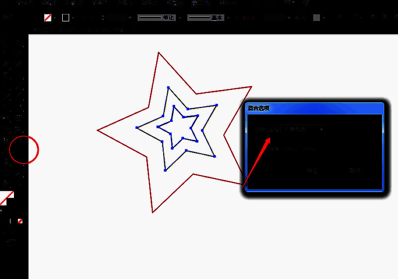 五角星混合效果生成后的预览图示