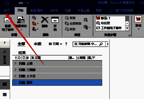 打开和导出功能选项页面截图