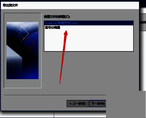设置导出文件保存路径及文件夹选择界面