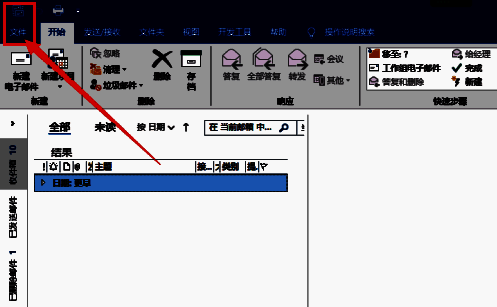 文件菜单页面展示，中间位置突出显示选项设置入口