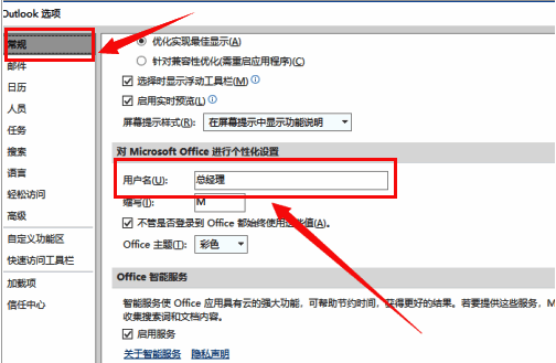 用户名修改界面特写，输入框内已填写新用户名示例