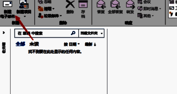 邮件编辑界面，展示选项菜单入口
