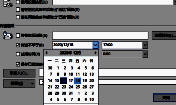 时间设置弹窗，可选择具体日期与发送时间