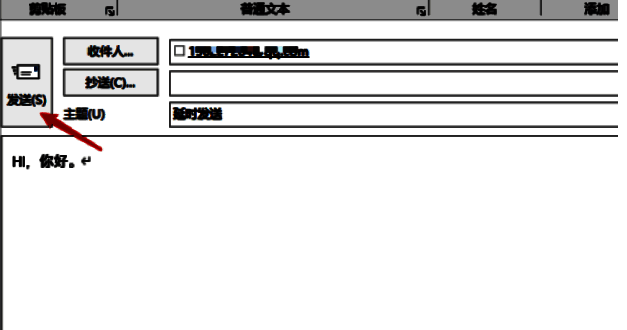 邮件发送成功提示界面，显示邮件已加入发件箱