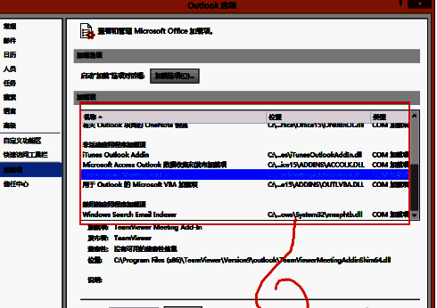 加载项详情页截图
