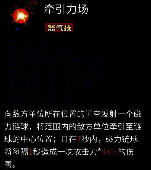 托尔怒气技能演示画面