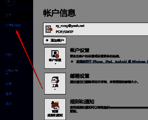 导入导出功能引导界面截图，展示操作流程