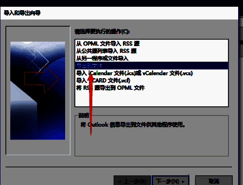 导出到文件选项示意图，界面清晰标注操作路径