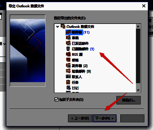 Outlook导出完成界面截图，显示成功导出的收件箱内容