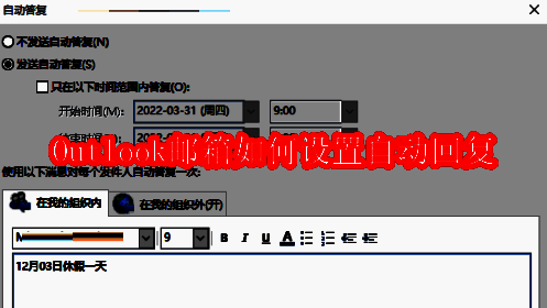 Outlook主界面示意图，左上角显示文件按钮位置