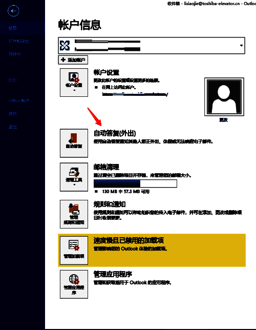 自动答复设置窗口，勾选框已选中状态展示图