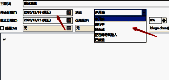 任务窗口中的日期选择与状态设置示意图