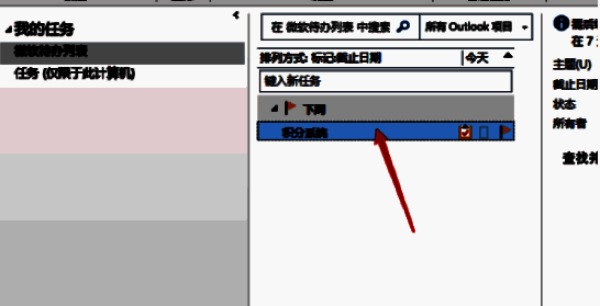 任务列表界面展示，右侧小旗子图标用于标记完成状态