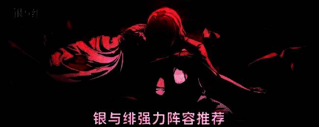 游戏内配队界面截图，显示不同角色的属性面板和技能图标