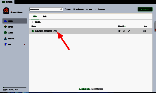 课件编辑界面展示多媒体选项被选中