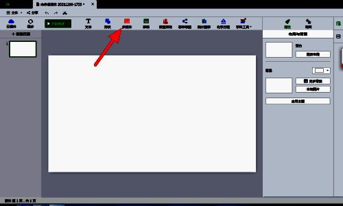多媒体设置界面展示音频选项被激活
